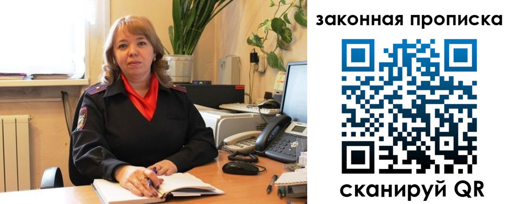 временная регистрация адрес в Хабаровске